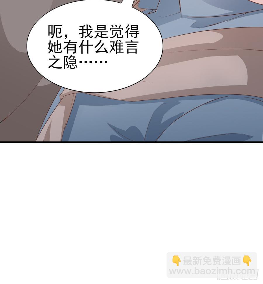 第53话 别生气好吗(1/2)-第53话