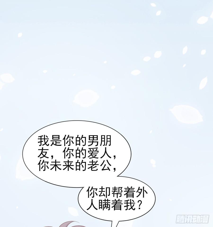 第53话 别生气好吗(1/2)-第53话