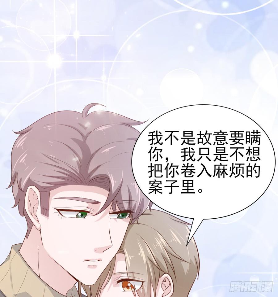 第53话 别生气好吗(1/2)-第53话