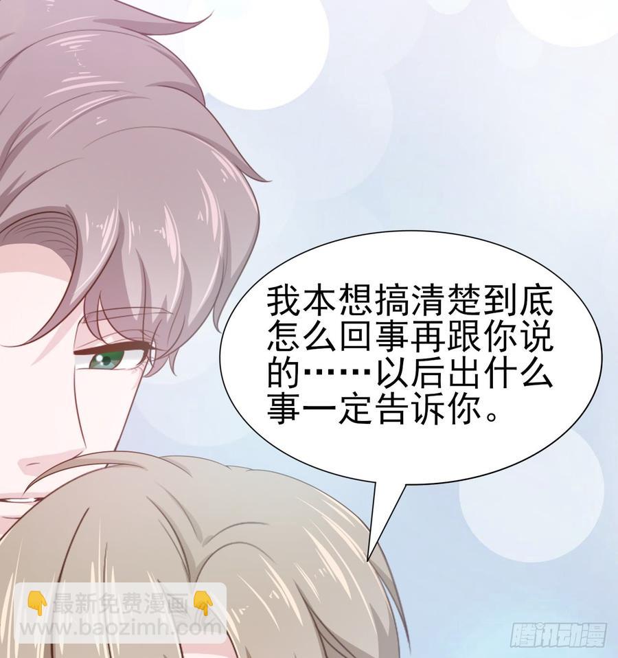 第53话 别生气好吗(1/2)-第53话