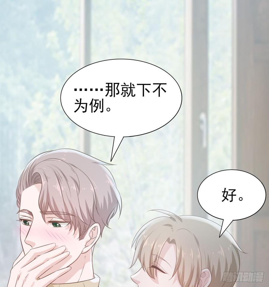 第53话 别生气好吗(1/2)-第53话