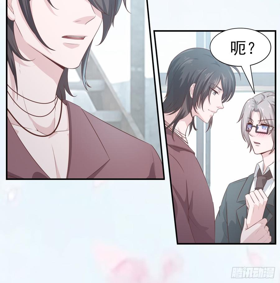 第53话 别生气好吗(1/2)-第53话