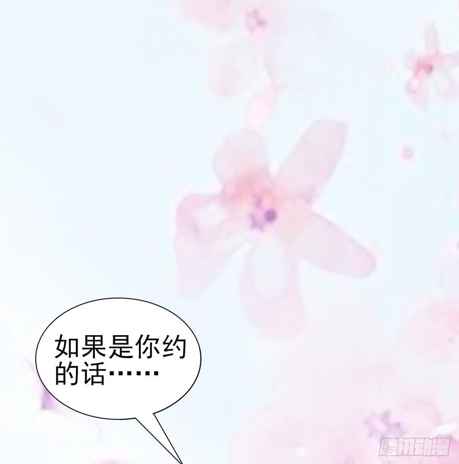 第53话 别生气好吗(1/2)-第53话