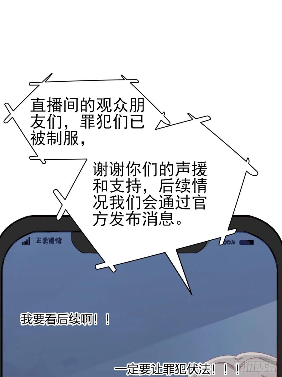 第59话 直播(1/2)-第59话