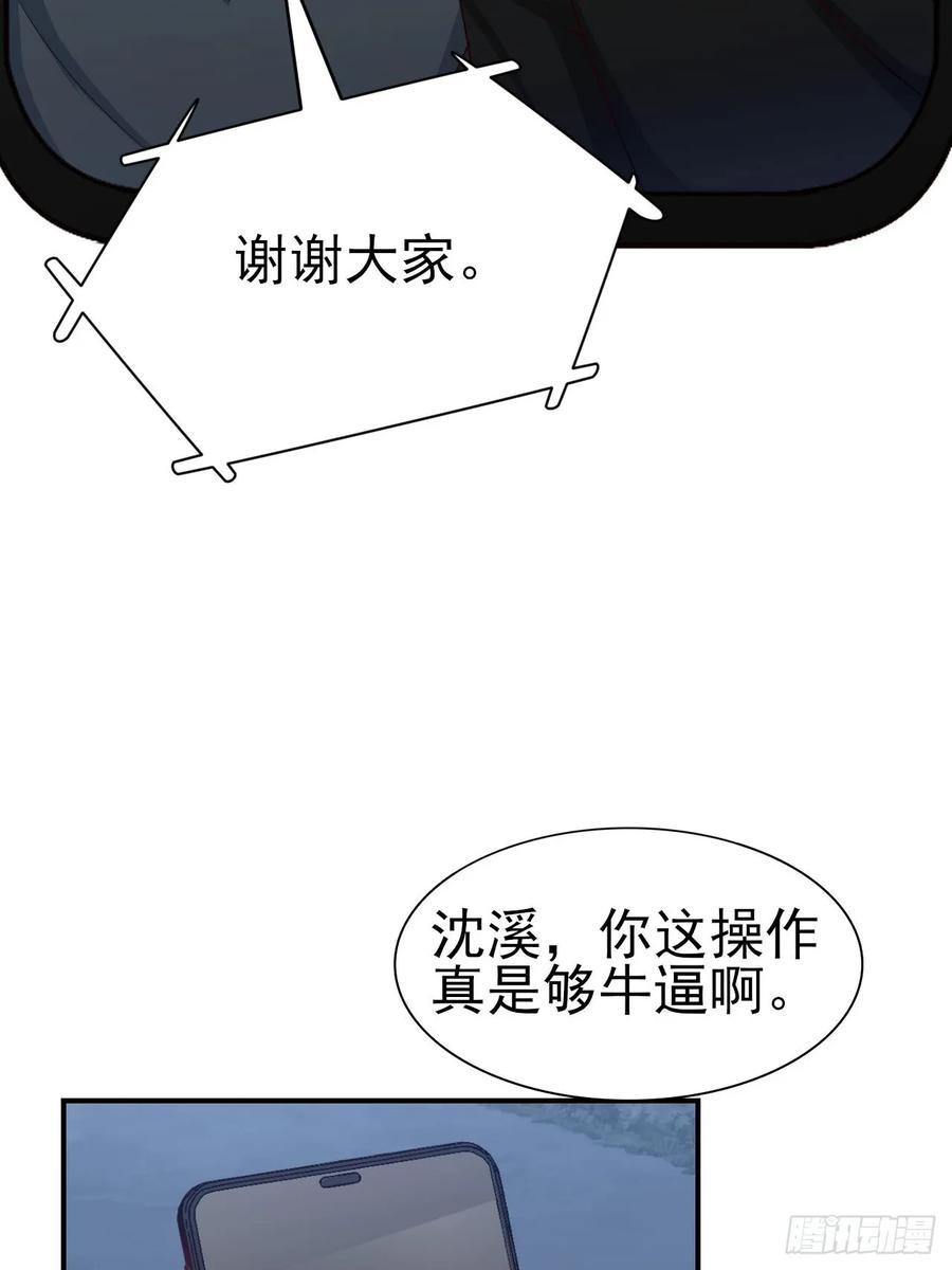 第59话 直播(1/2)-第59话