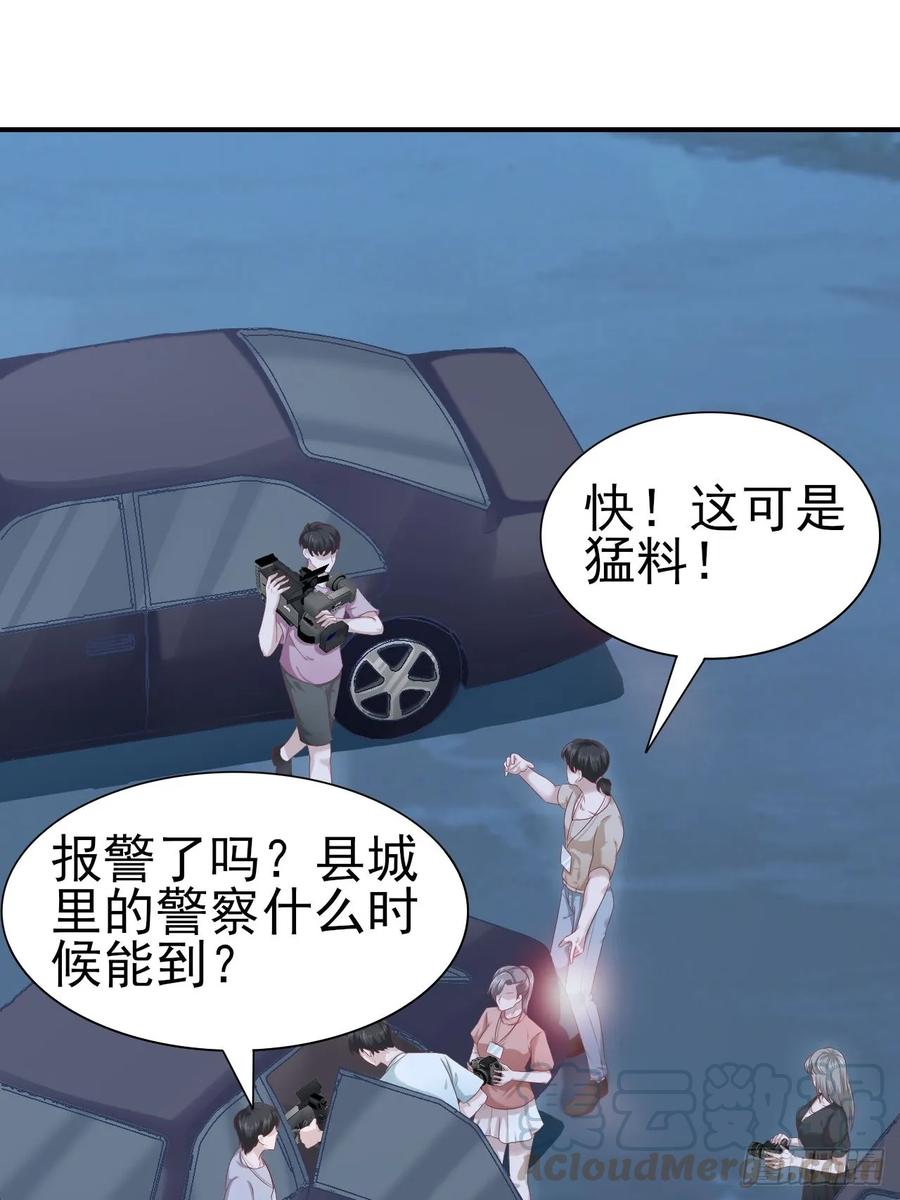 第59话 直播(1/2)-第59话