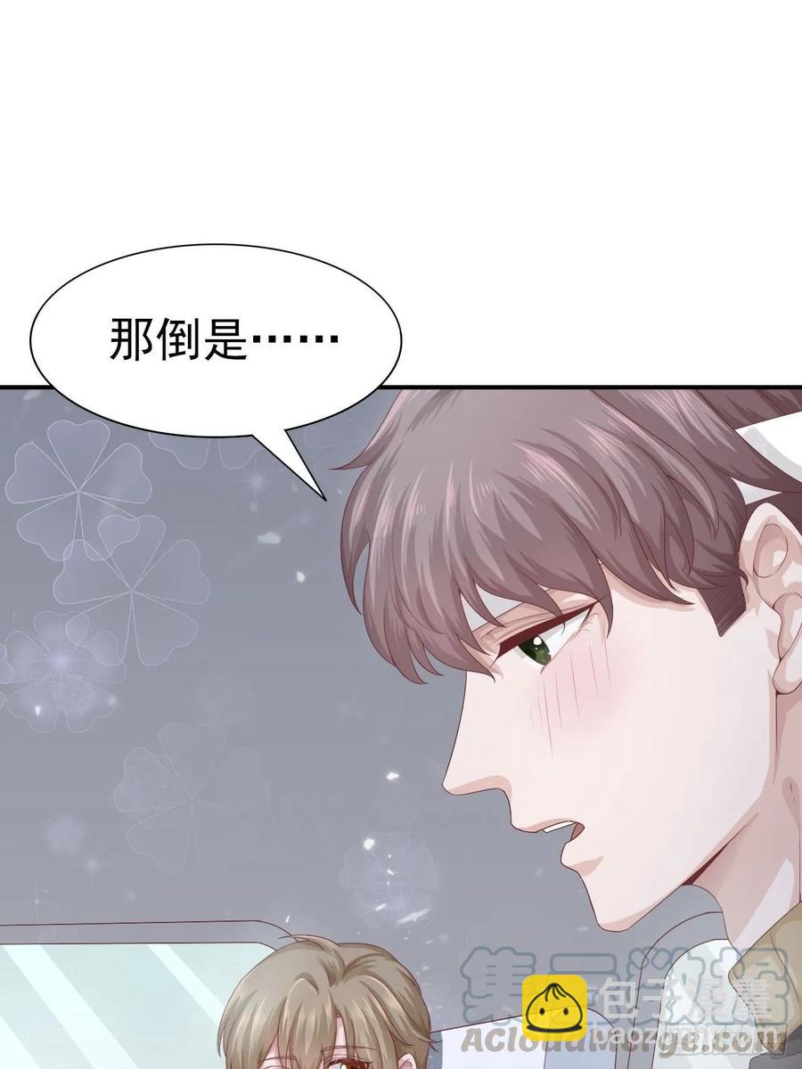 第61话 你甩不开我的-第61话