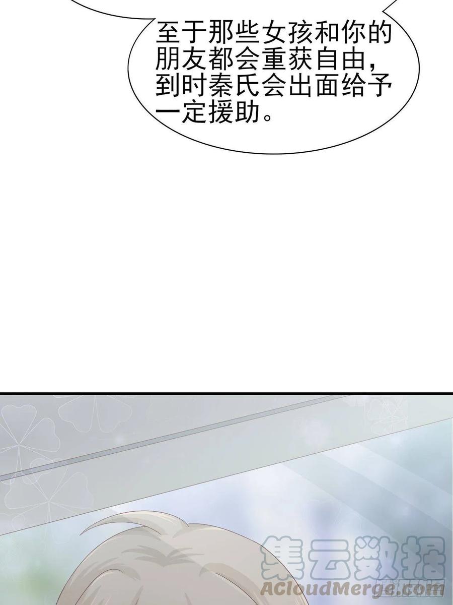 第61话 你甩不开我的-第61话