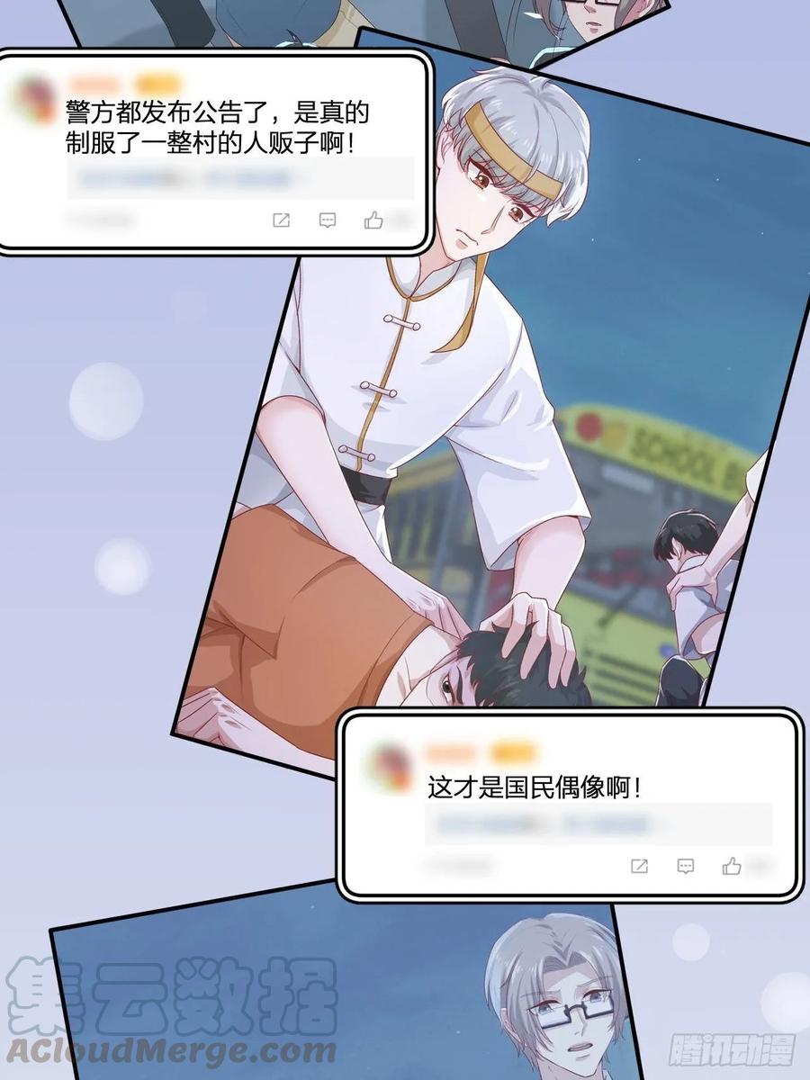 第61话 你甩不开我的-第61话