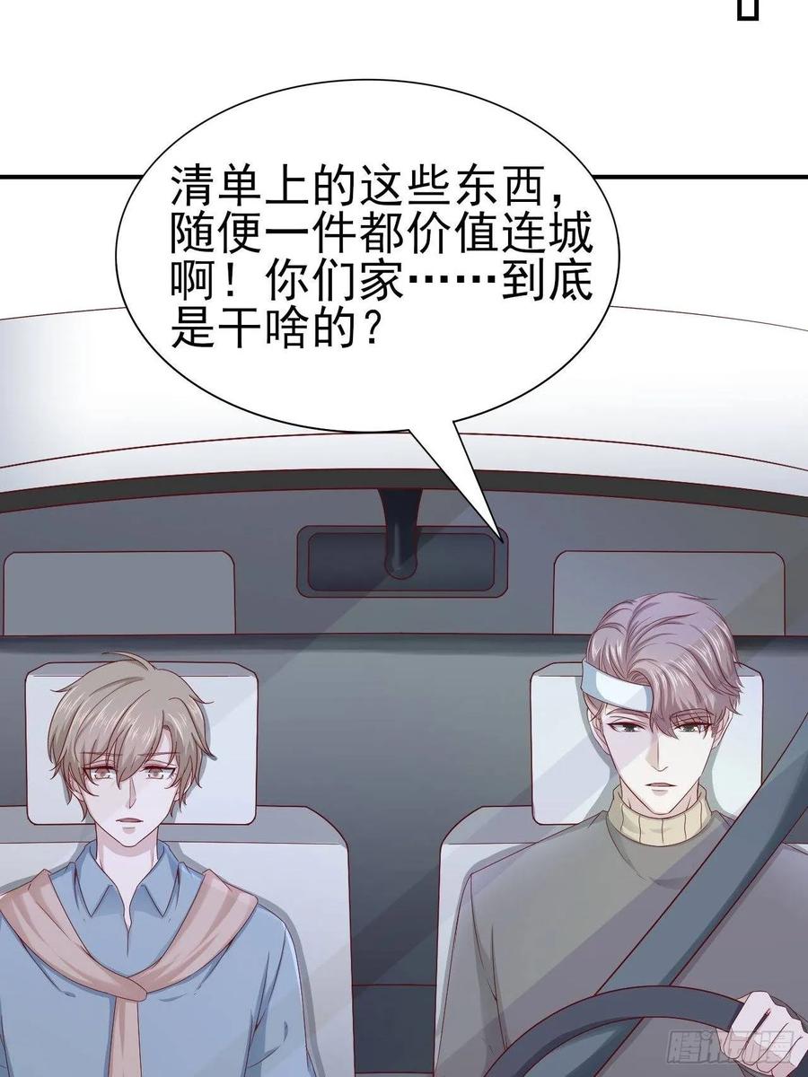 第61话 你甩不开我的-第61话