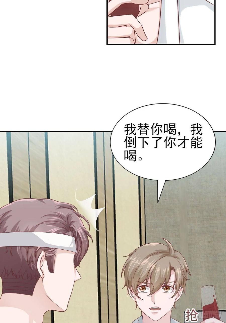 第61话 你甩不开我的-第61话