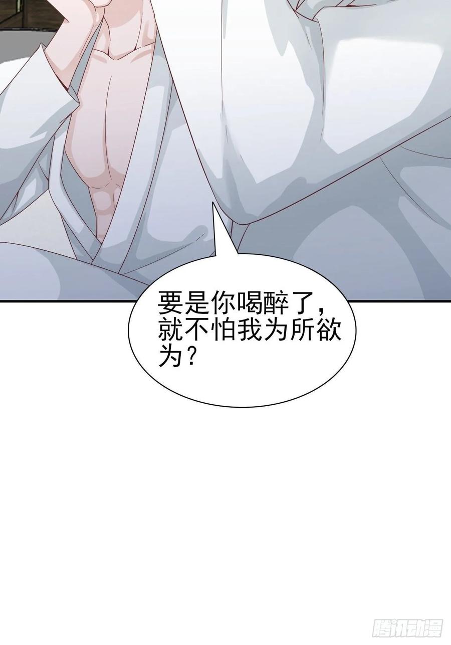 第61话 你甩不开我的-第61话