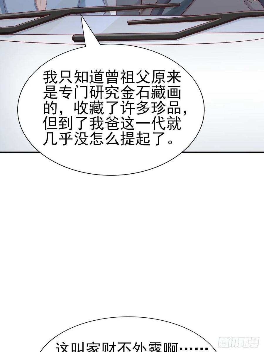 第61话 你甩不开我的-第61话