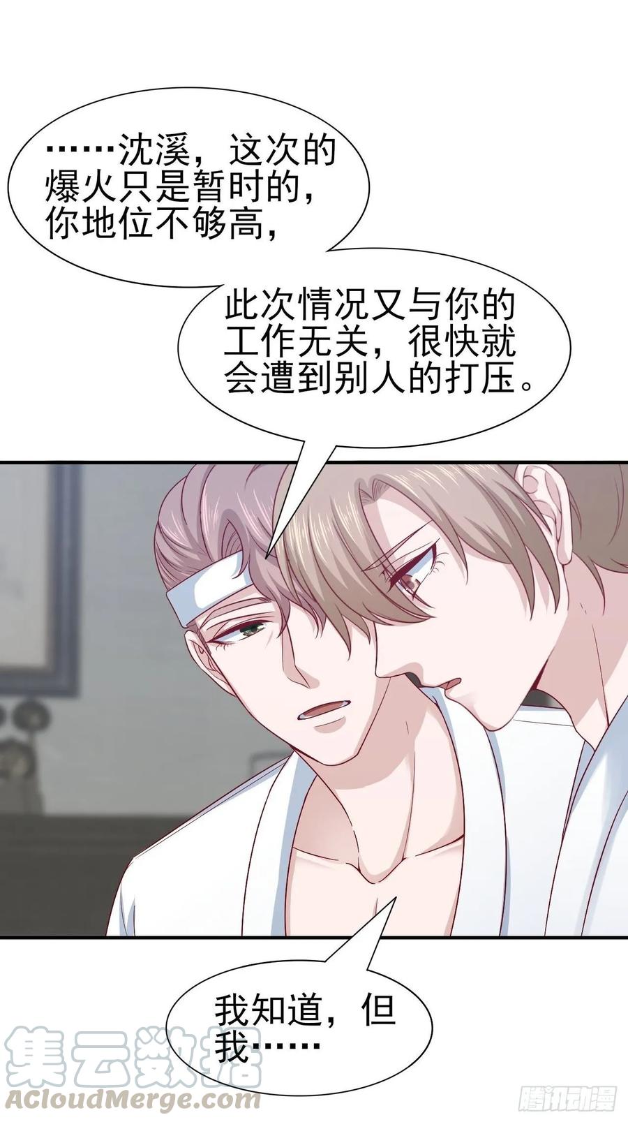 第61话 你甩不开我的-第61话