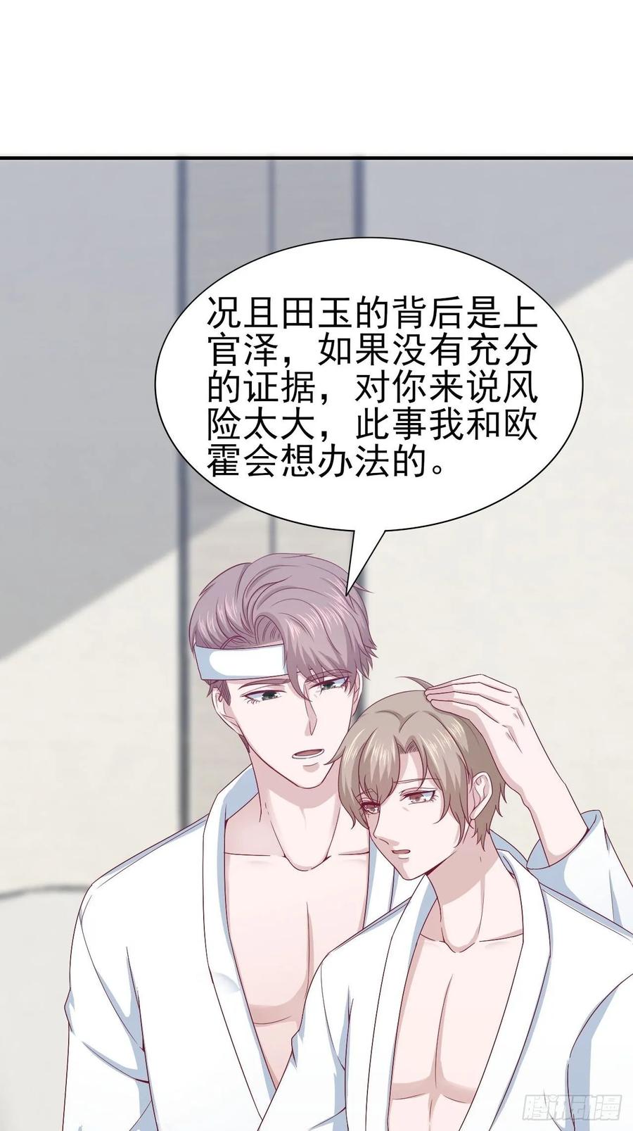 第61话 你甩不开我的-第61话