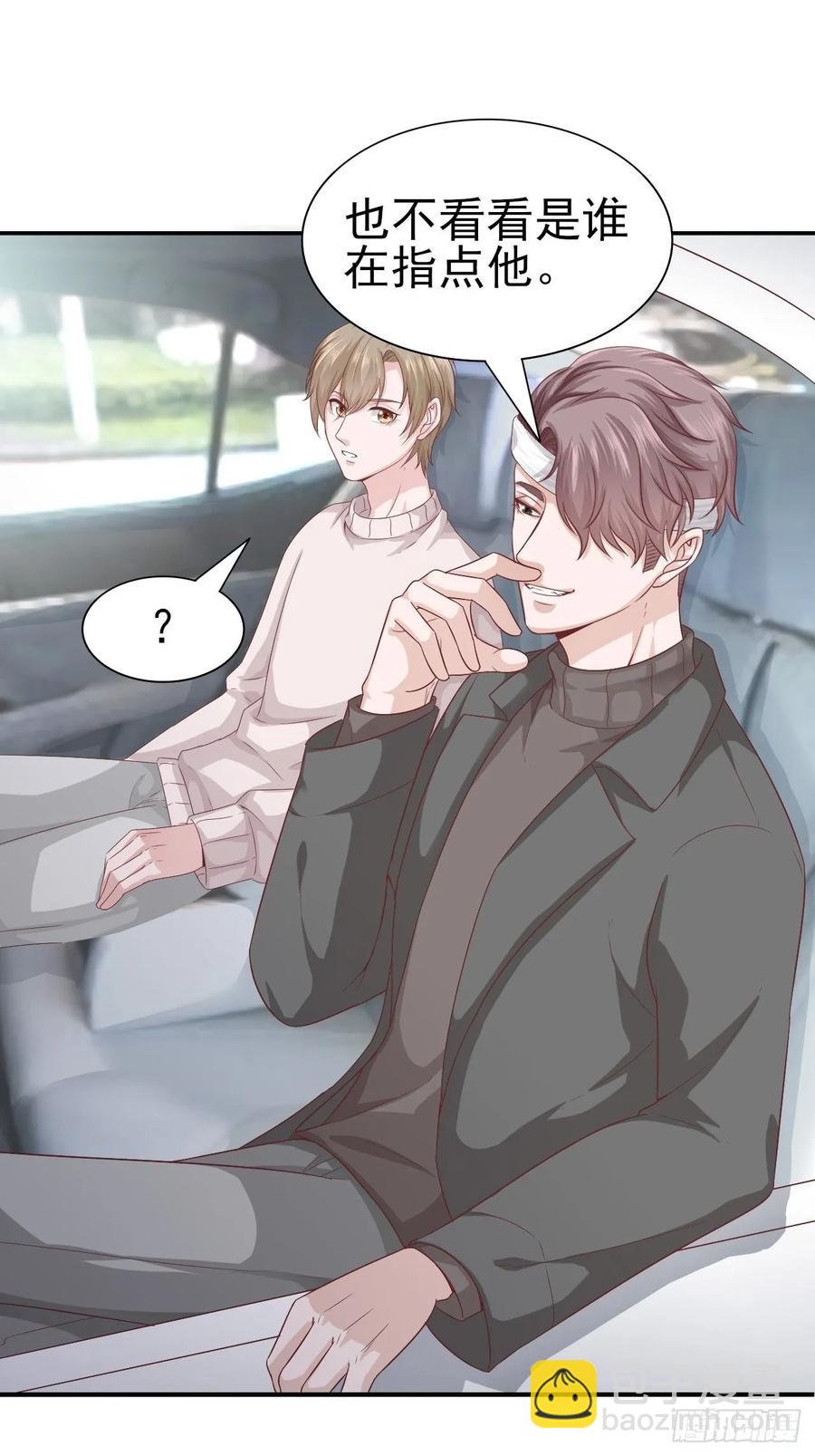 第61话 你甩不开我的-第61话