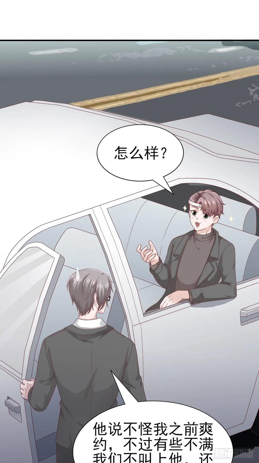 第61话 你甩不开我的-第61话