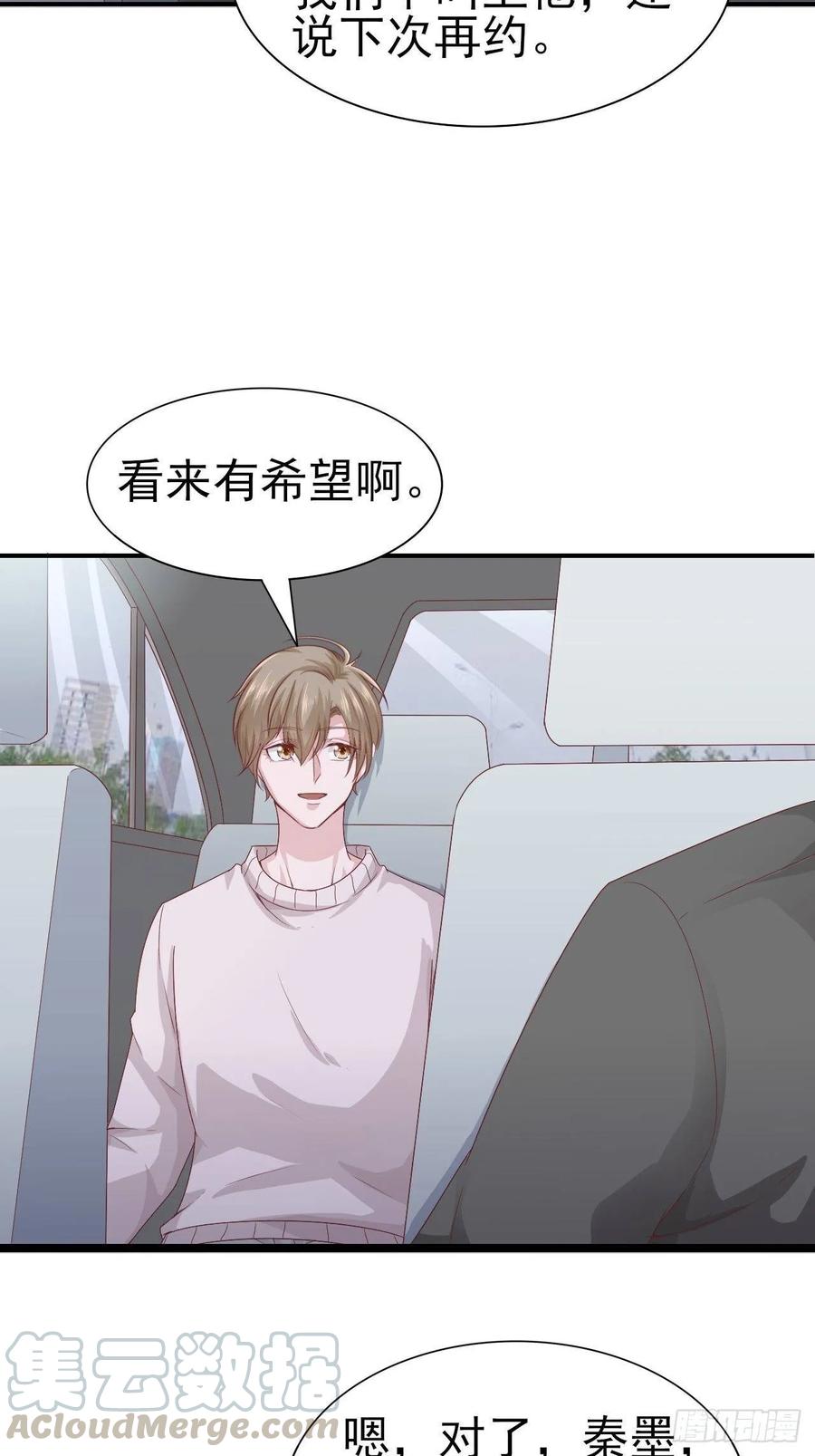 第61话 你甩不开我的-第61话