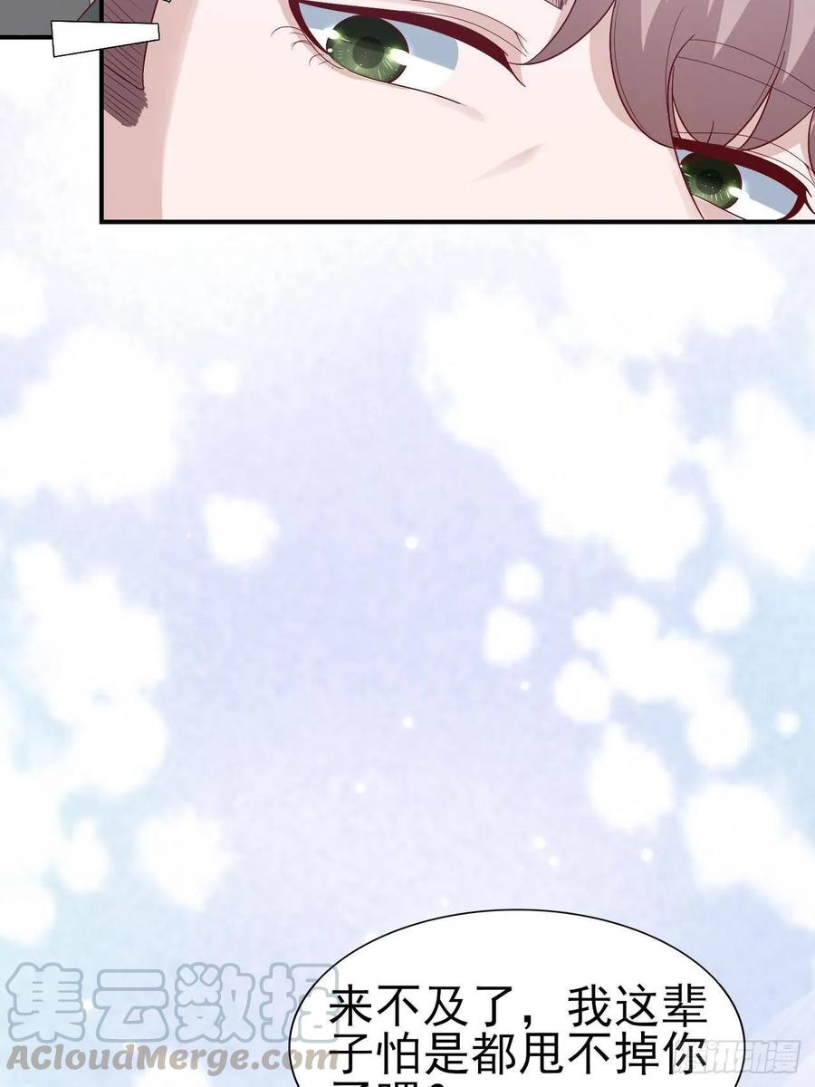 第61话 你甩不开我的-第61话