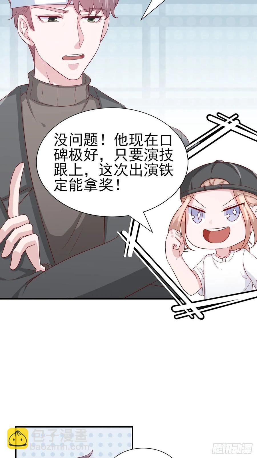 第63话 目标，拿奖-第63话