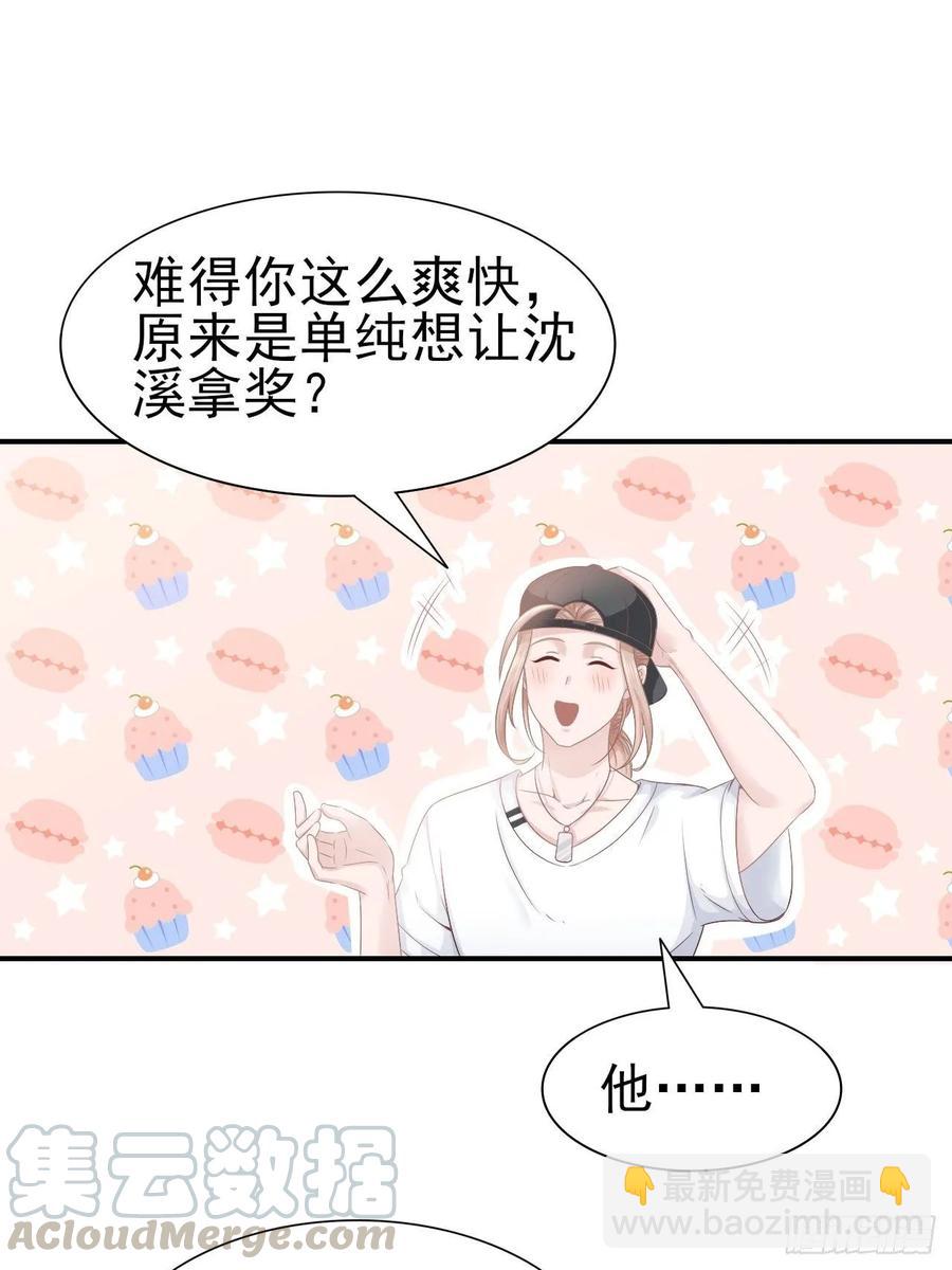 第63话 目标，拿奖-第63话