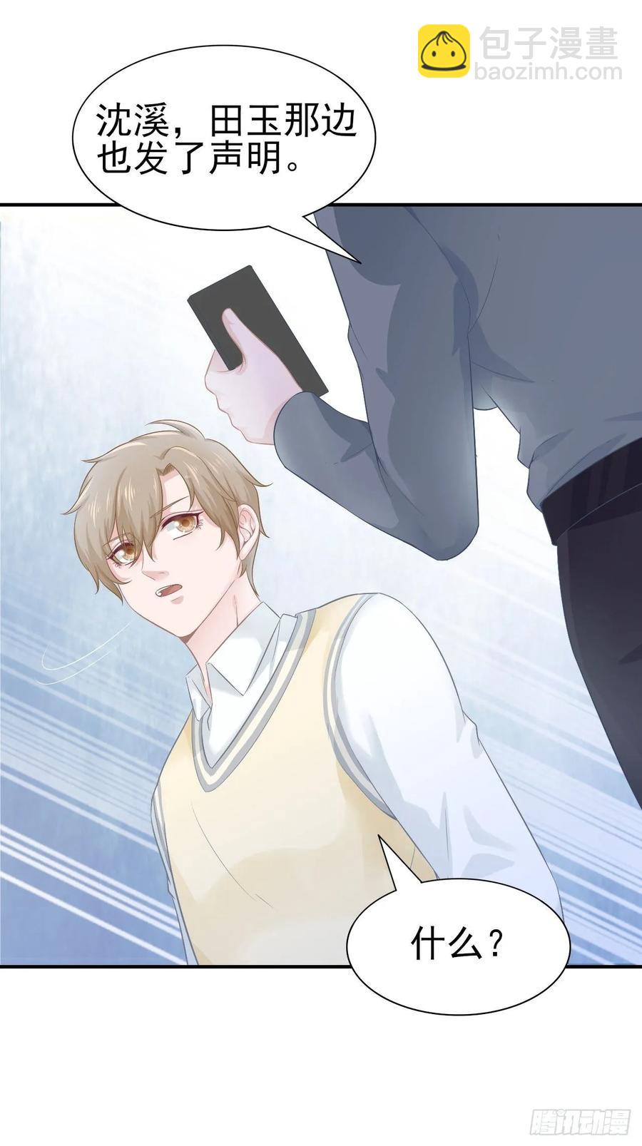 第65话 退出娱乐圈-第65话