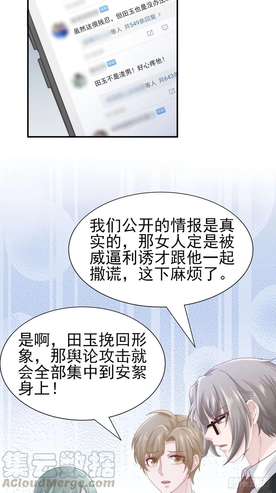 第65话 退出娱乐圈-第65话