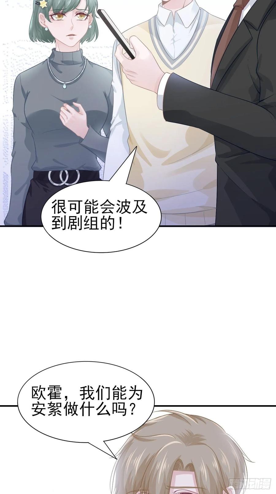 第65话 退出娱乐圈-第65话