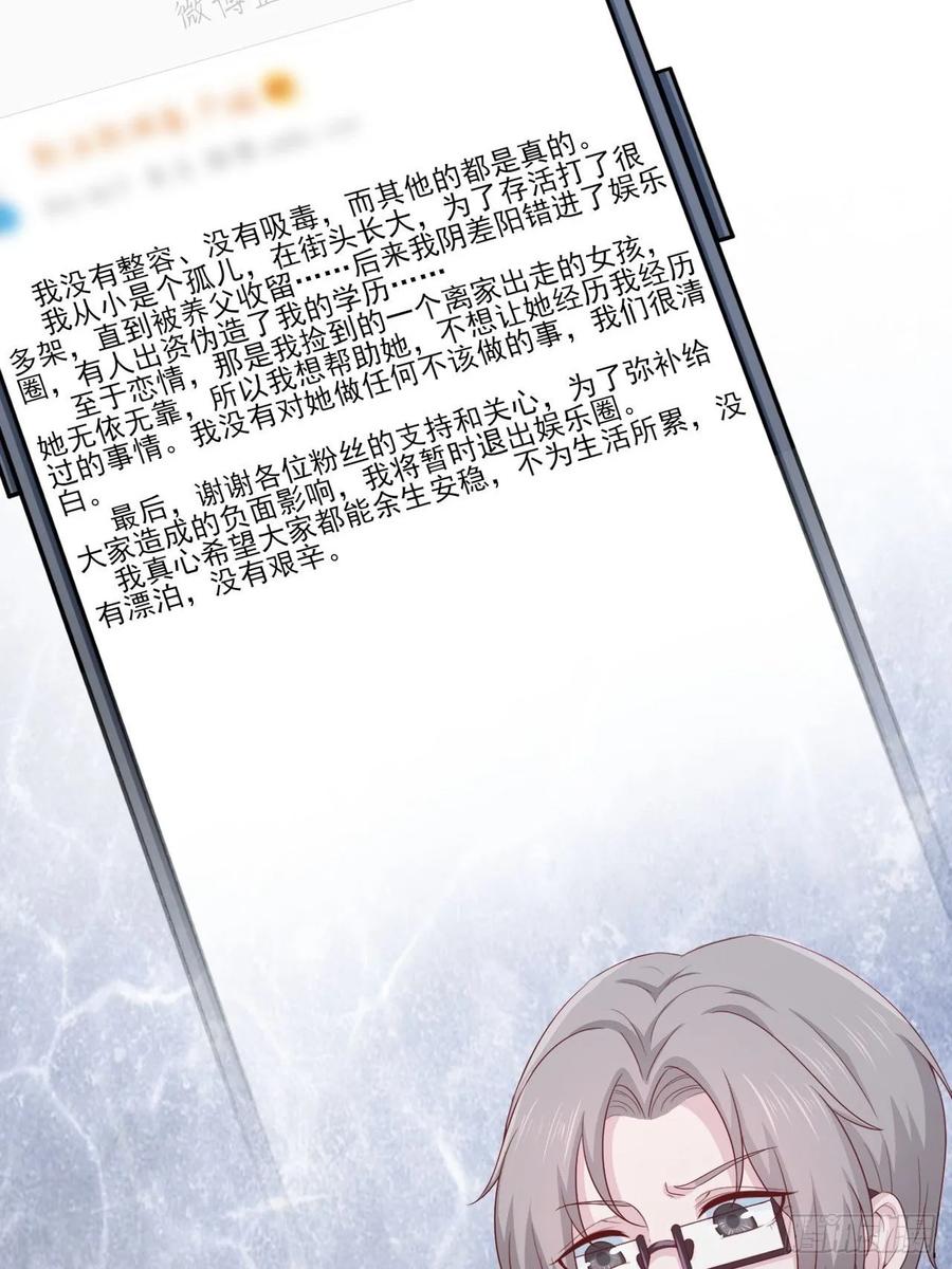 第65话 退出娱乐圈-第65话