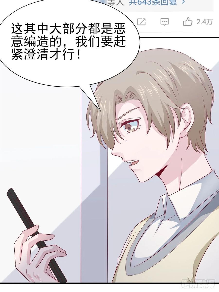 第65话 退出娱乐圈-第65话