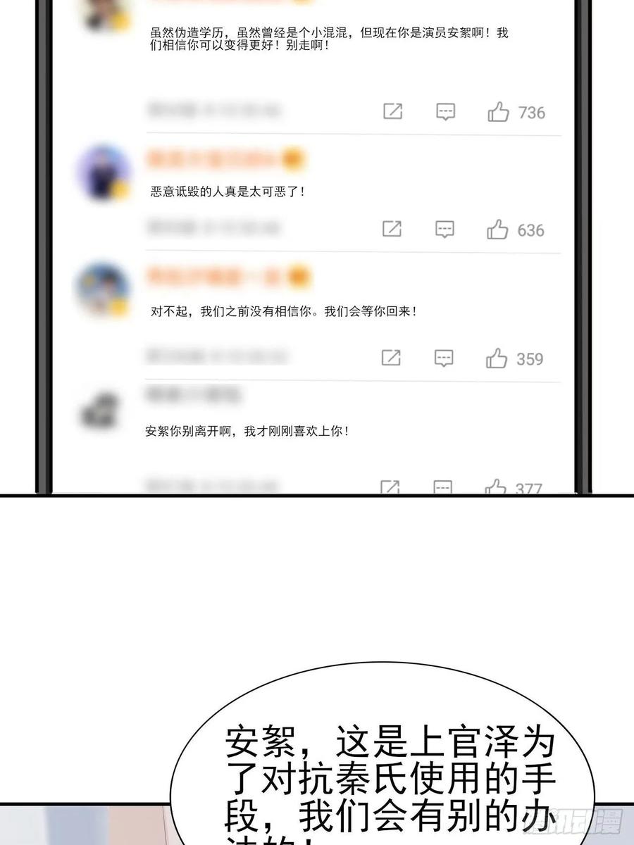 第65话 退出娱乐圈-第65话