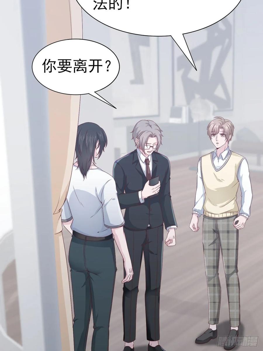 第65话 退出娱乐圈-第65话