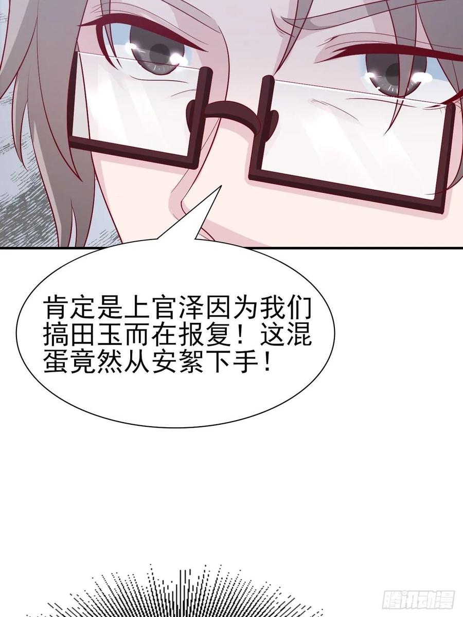 第65话 退出娱乐圈-第65话