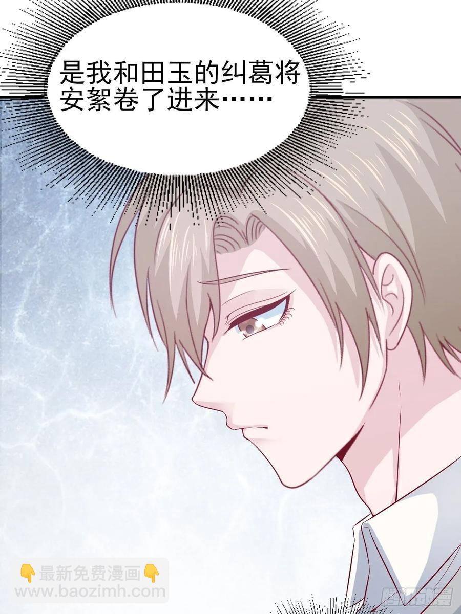 第65话 退出娱乐圈-第65话