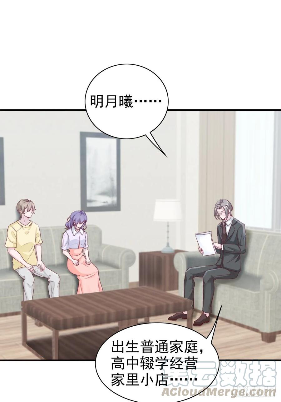 第67话 证据-第67话