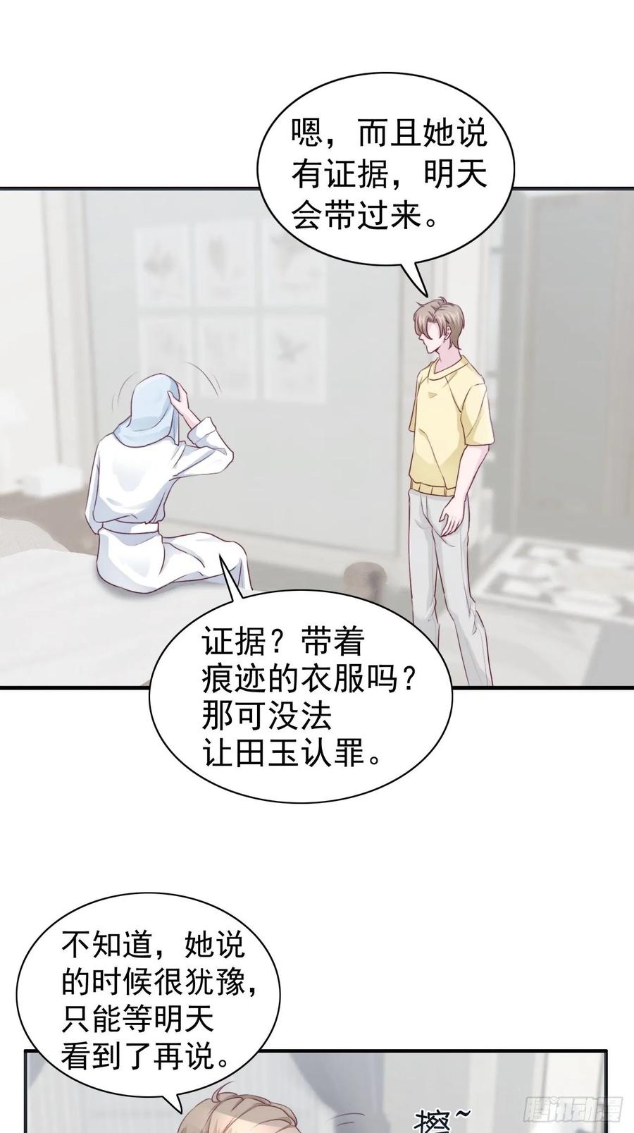 第67话 证据-第67话