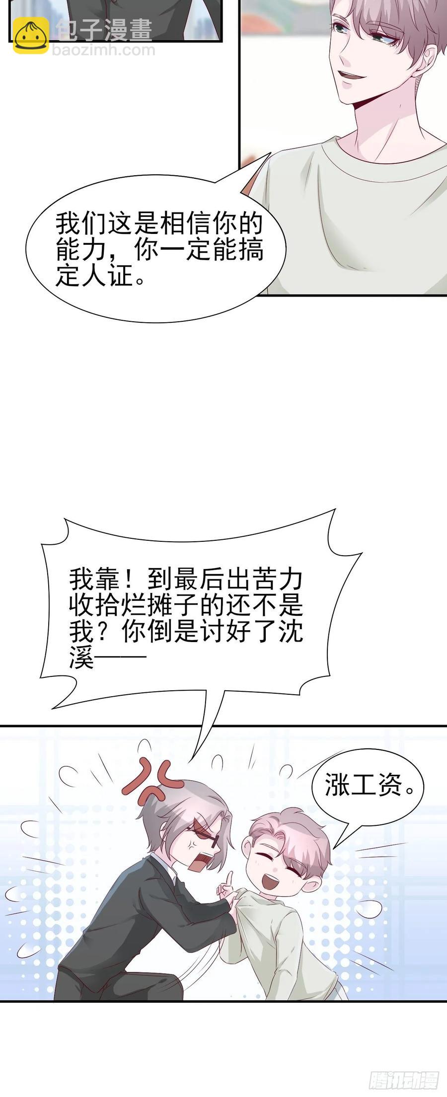 第67话 证据-第67话