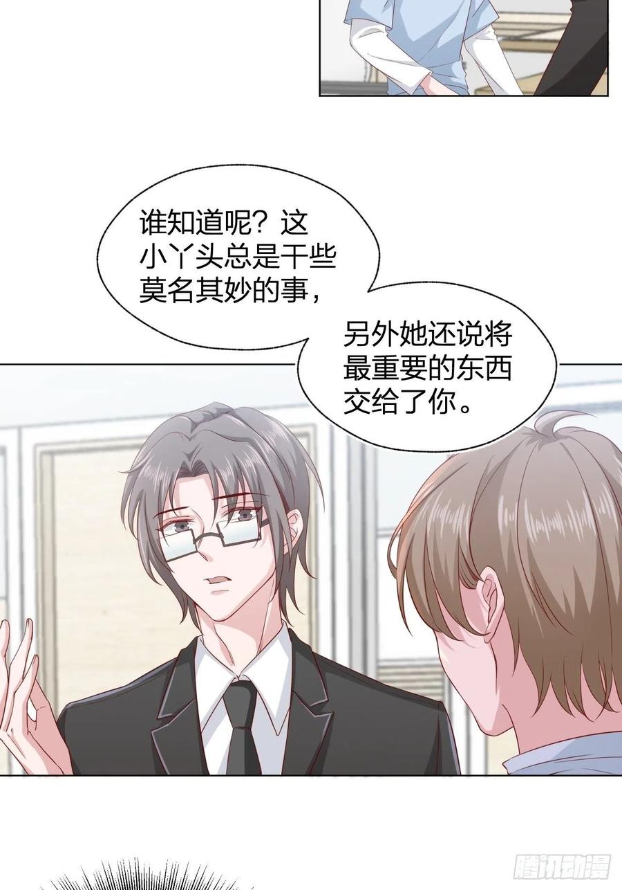 第69话 张敏死了-第69话