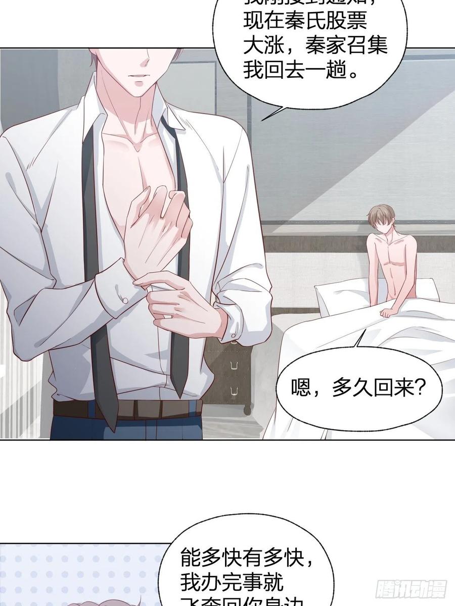 第69话 张敏死了-第69话