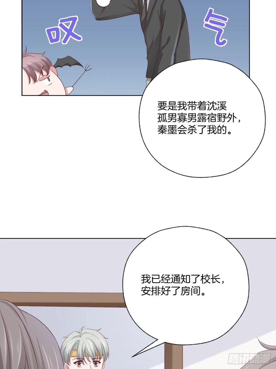 第71话 我永远相信秦墨-第71话