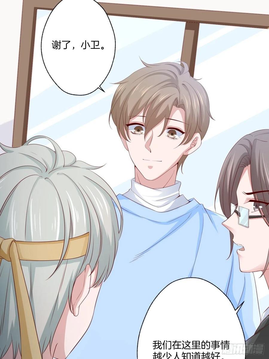 第71话 我永远相信秦墨-第71话