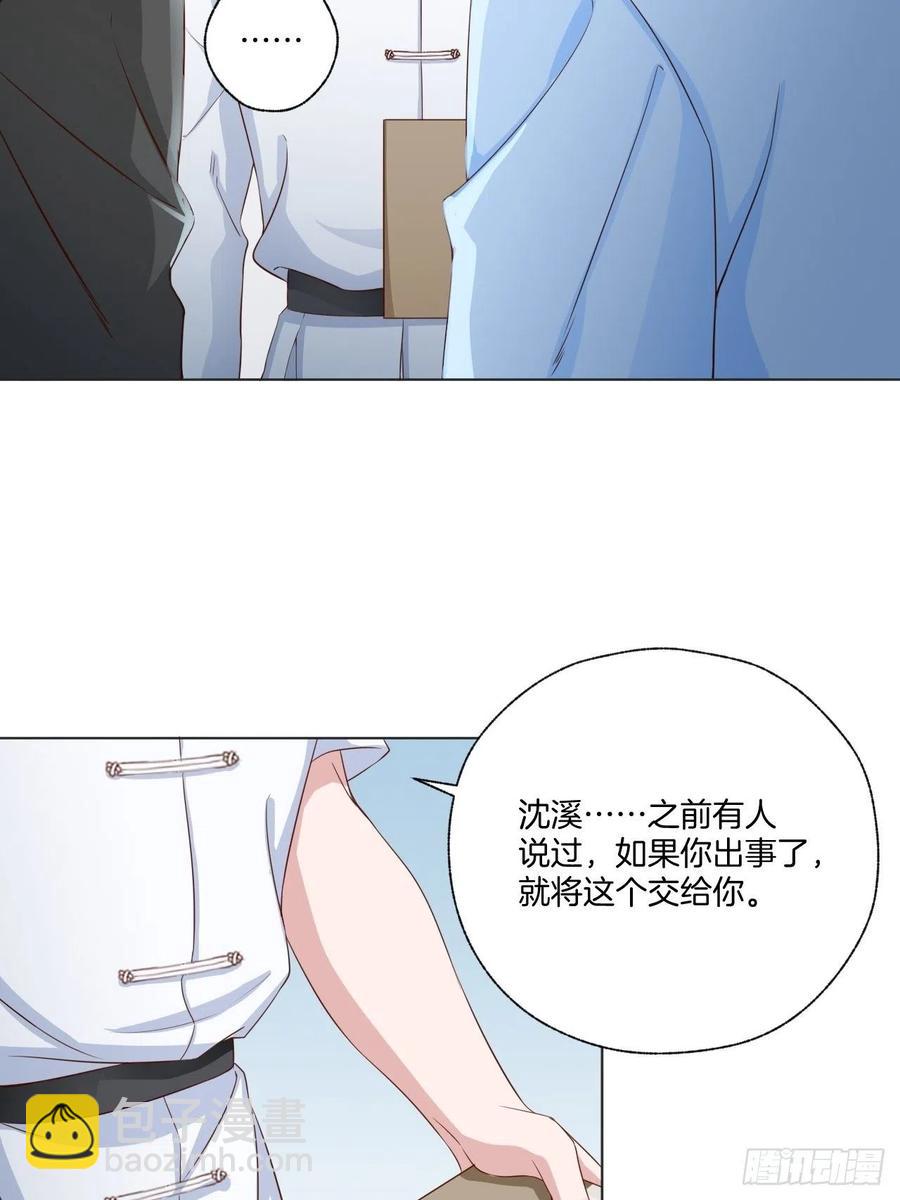 第71话 我永远相信秦墨-第71话