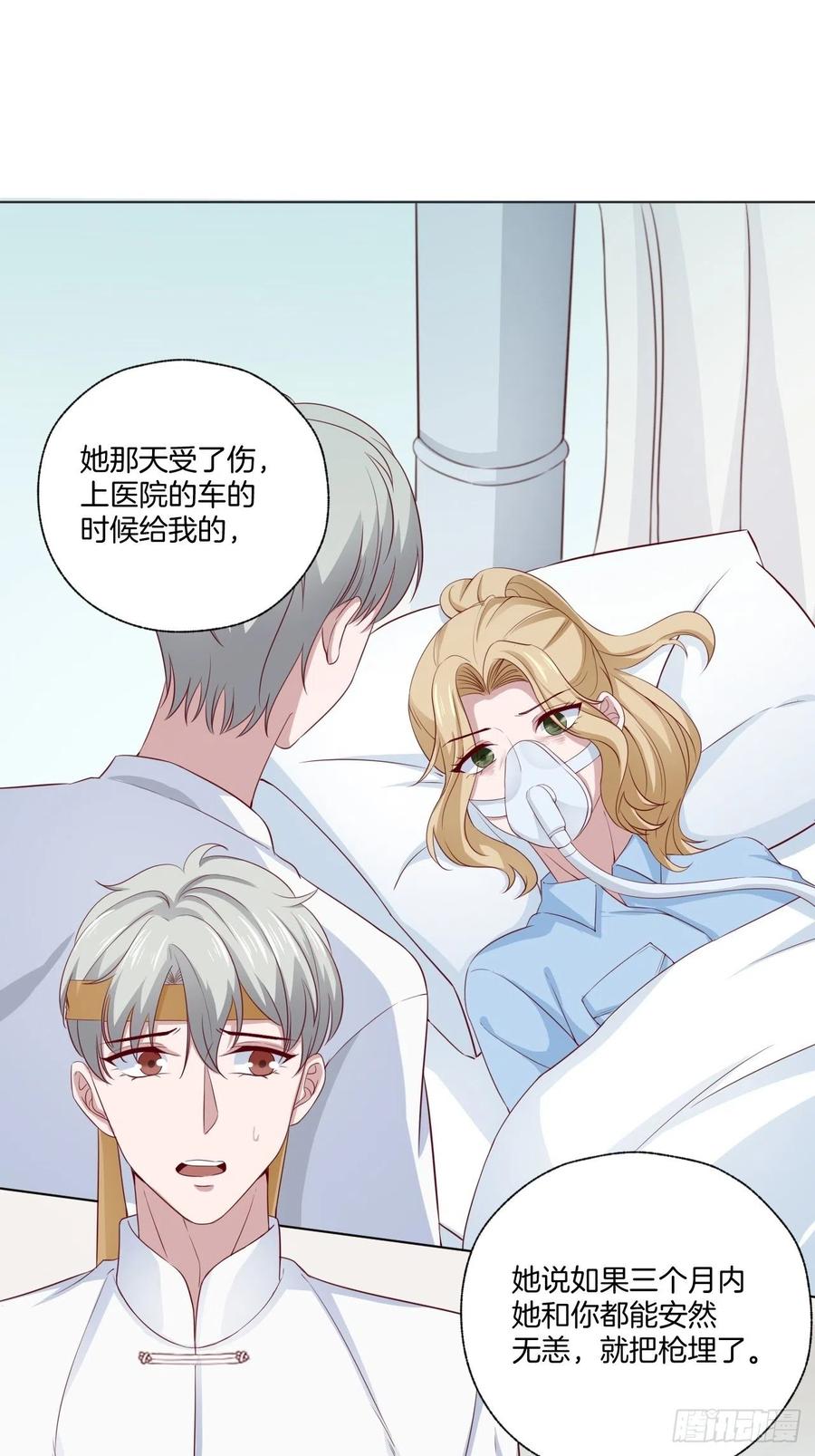 第71话 我永远相信秦墨-第71话