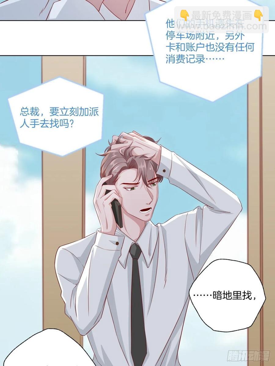 第71话 我永远相信秦墨-第71话