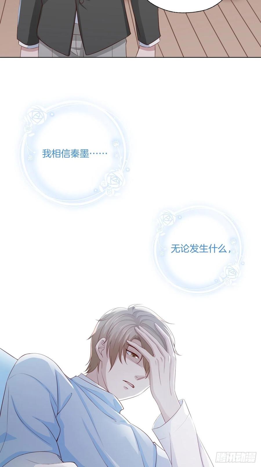 第71话 我永远相信秦墨-第71话