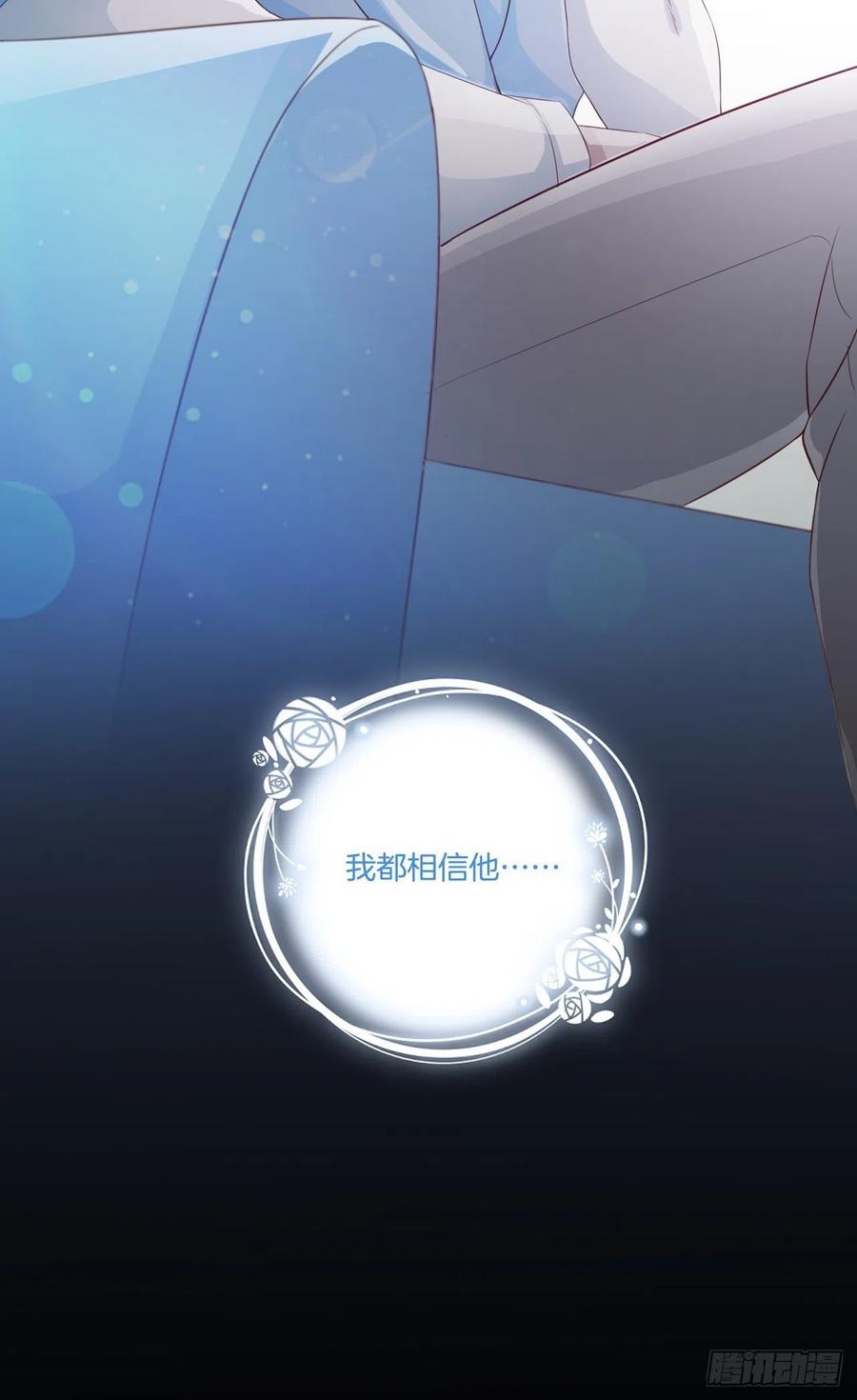 第71话 我永远相信秦墨-第71话