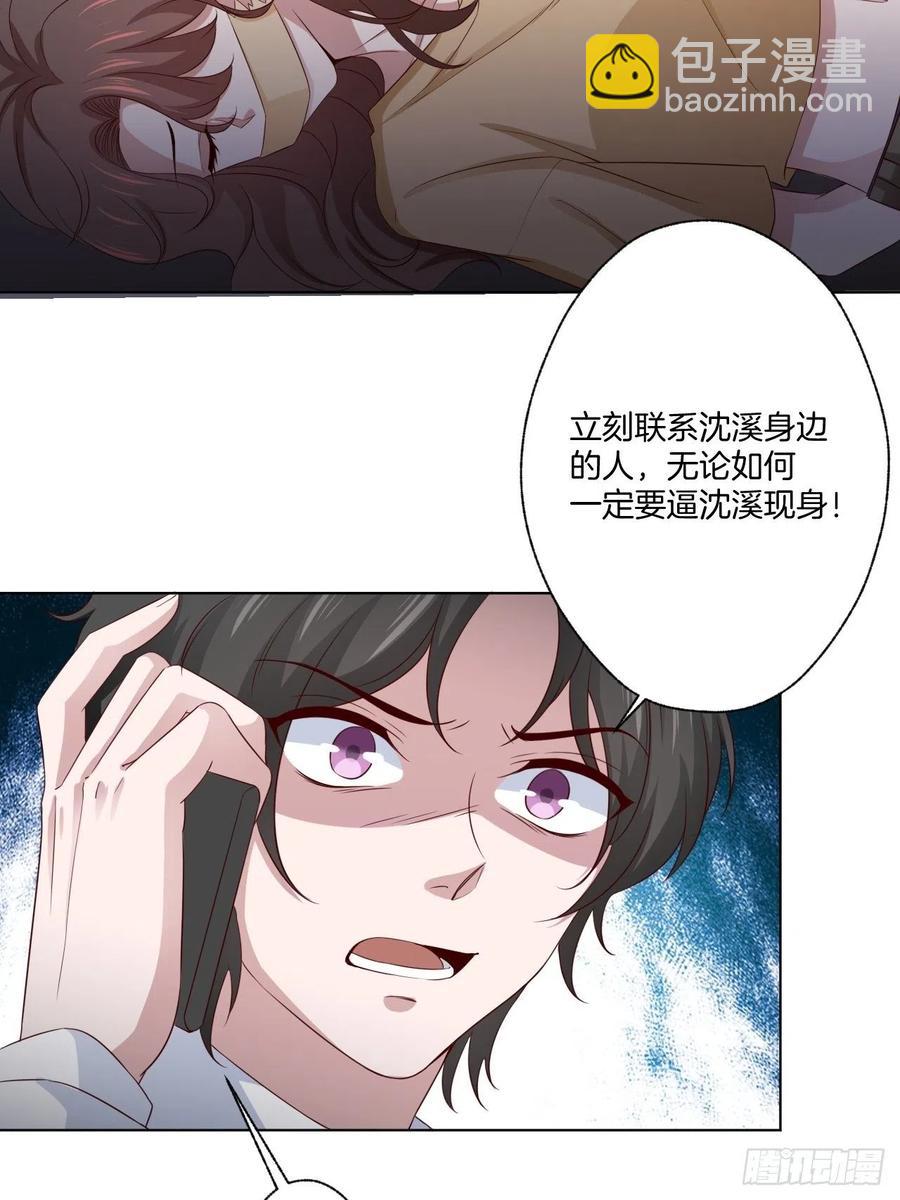 第71话 我永远相信秦墨-第71话