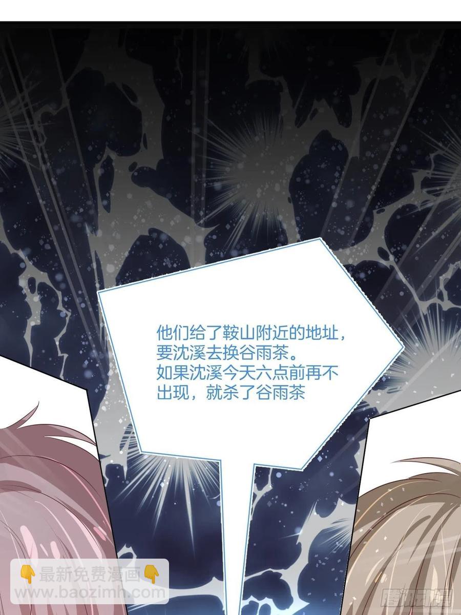 第73话 一定要救她-第73话