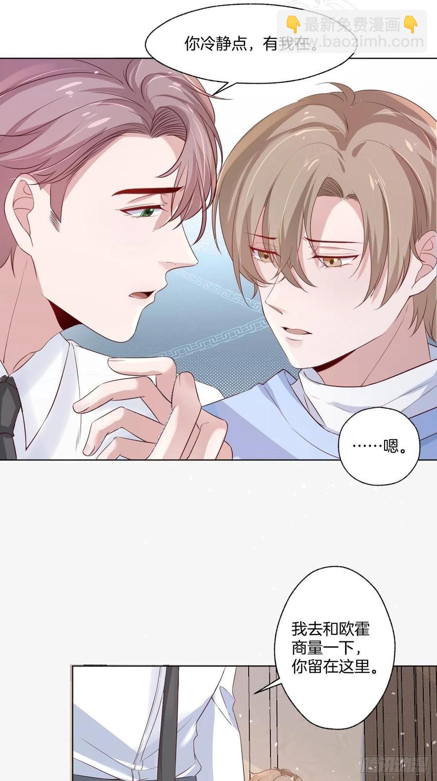 第73话 一定要救她-第73话