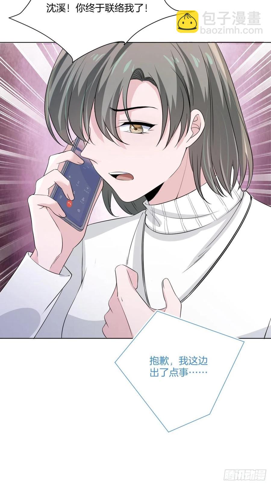 第73话 一定要救她-第73话